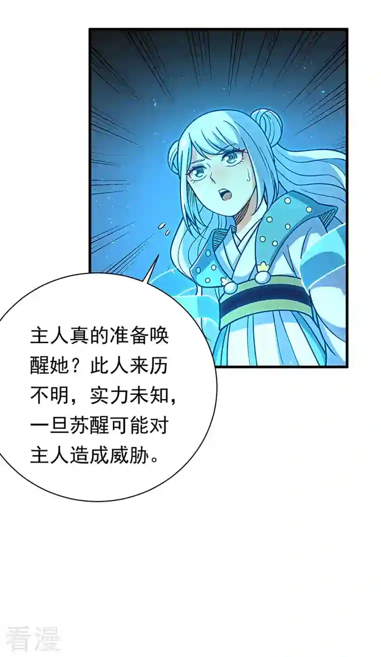 武道独尊第411话 地底女尸