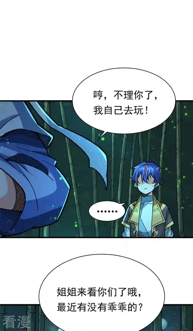 武道独尊第411话 地底女尸