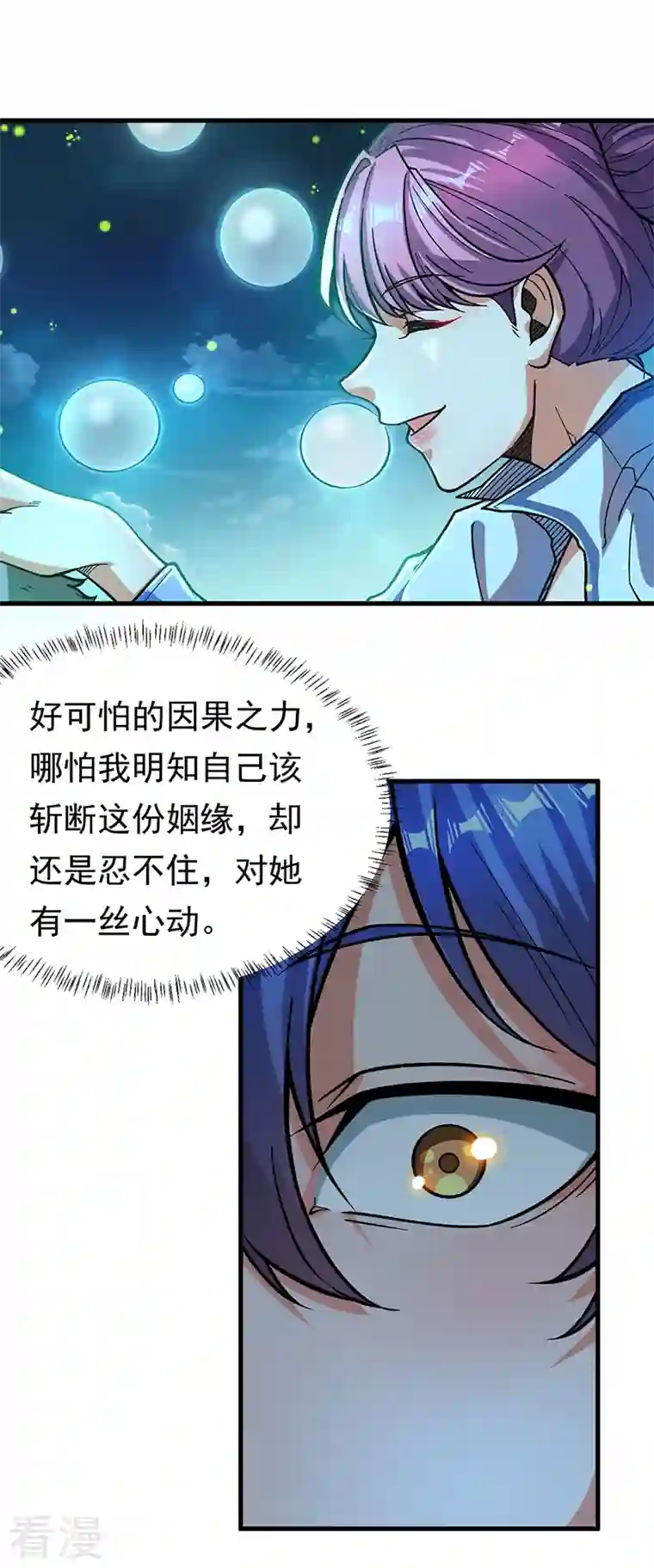武道独尊第411话 地底女尸
