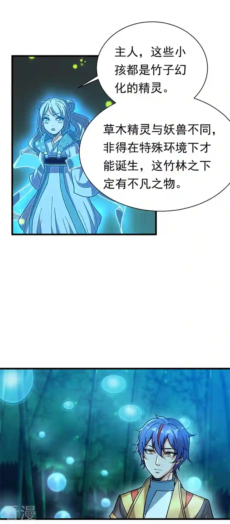 武道独尊第411话 地底女尸