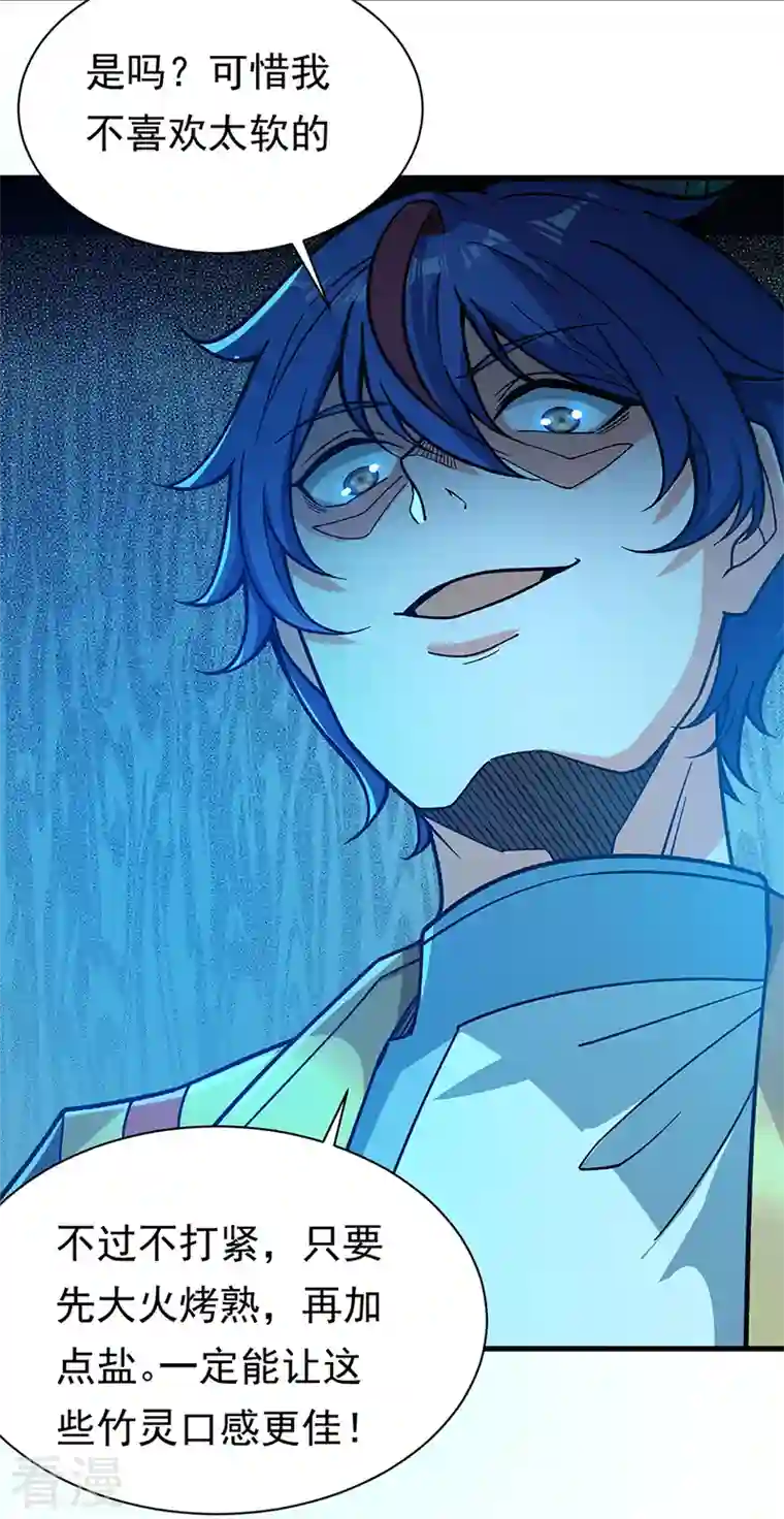 武道独尊第411话 地底女尸