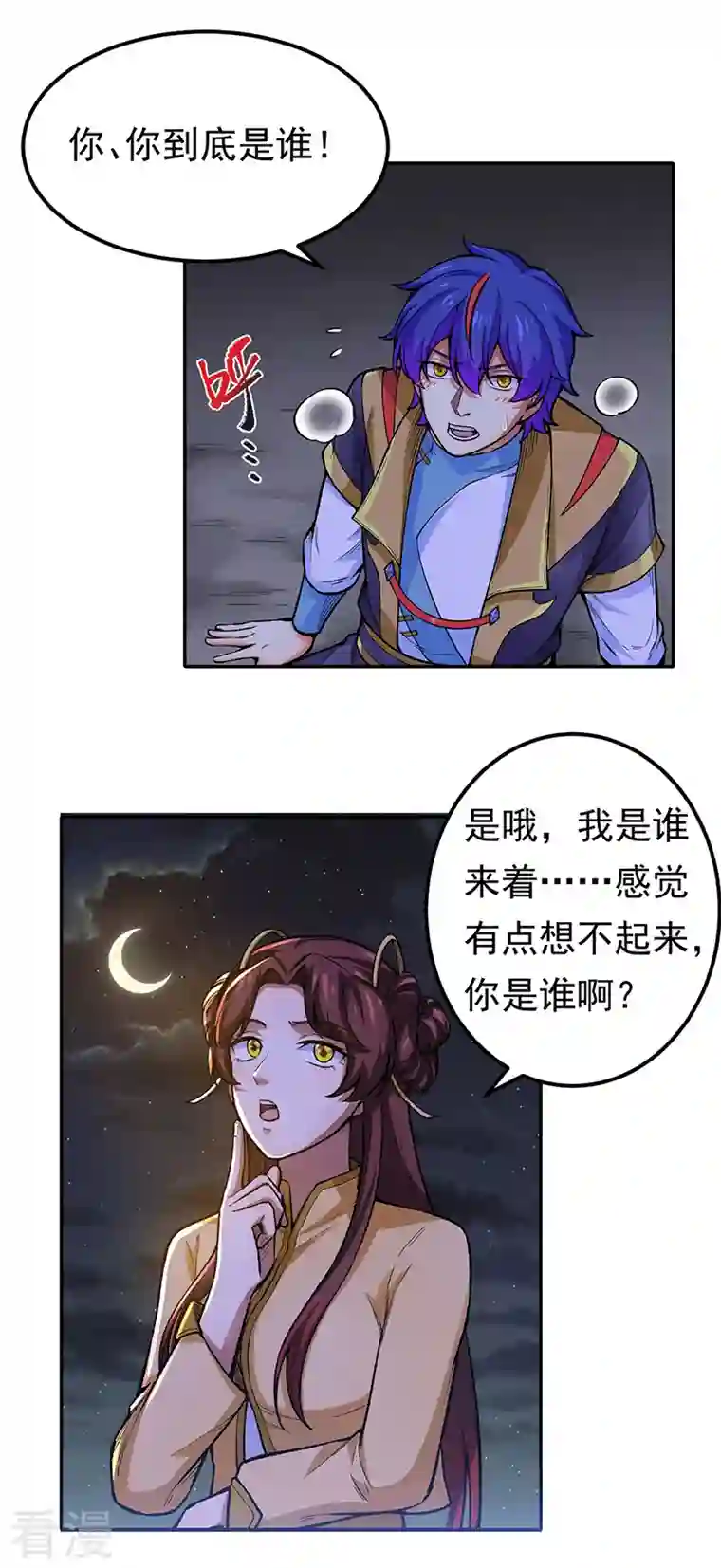 武道独尊第412话 让我跟着你吧