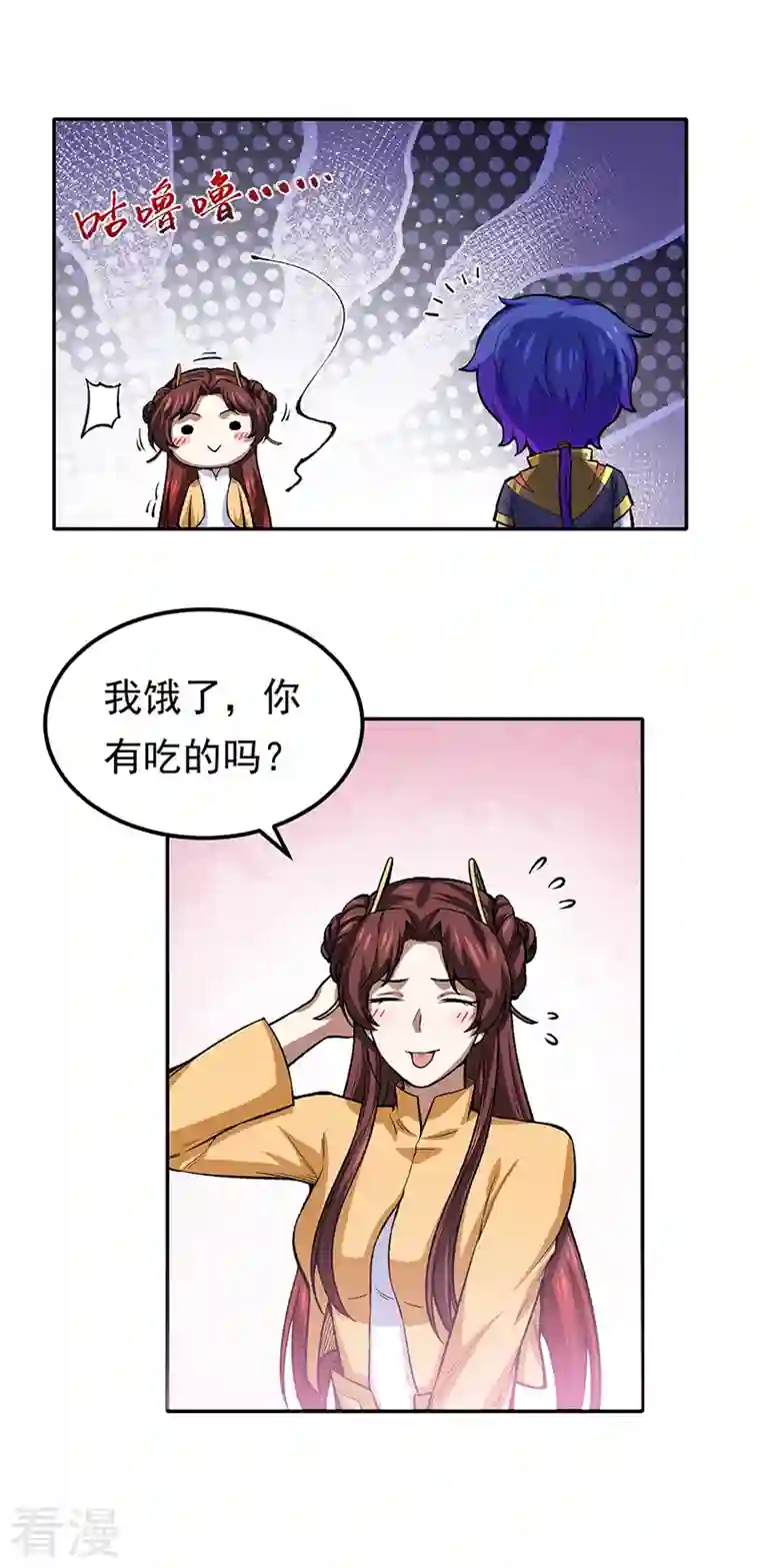 武道独尊第412话 让我跟着你吧
