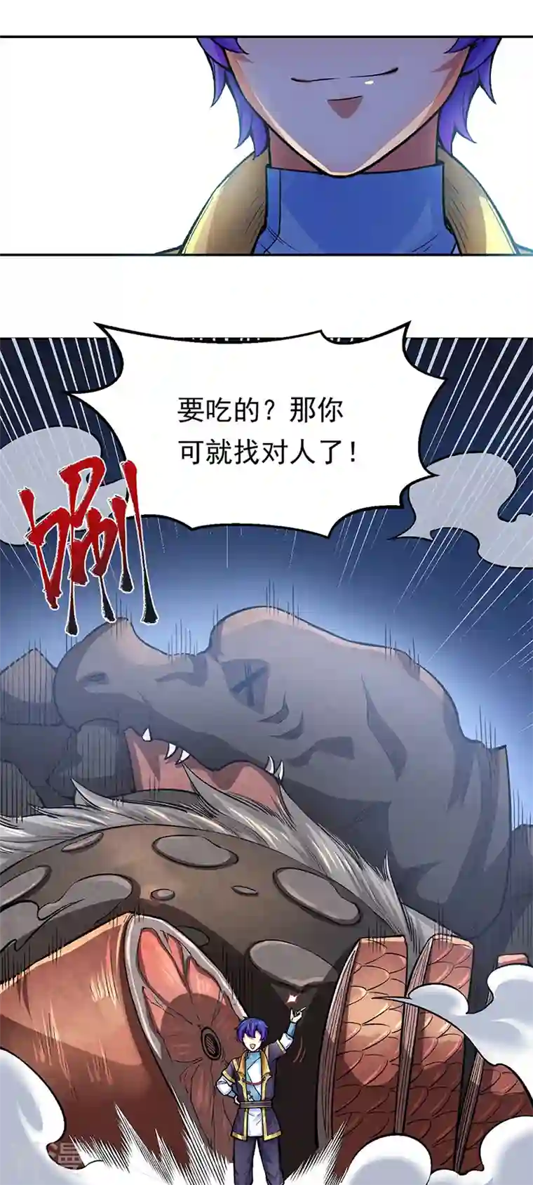 武道独尊第412话 让我跟着你吧
