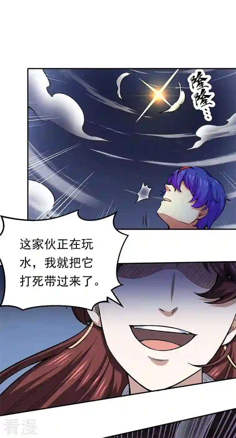 武道独尊第412话 让我跟着你吧