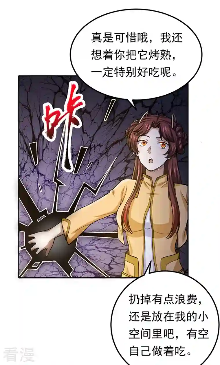 武道独尊第412话 让我跟着你吧