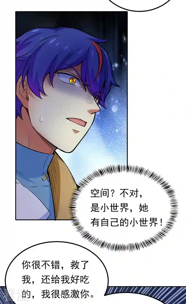 武道独尊第412话 让我跟着你吧