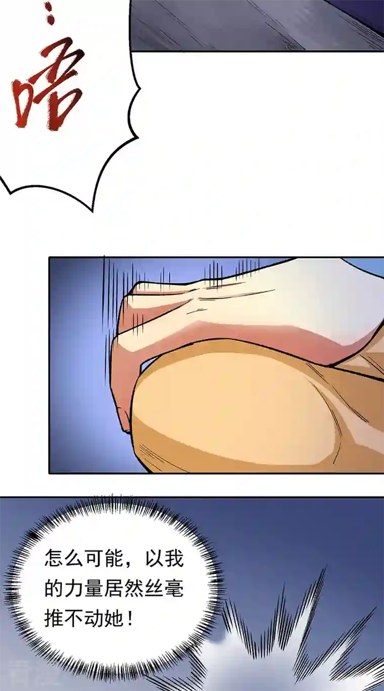 武道独尊第412话 让我跟着你吧