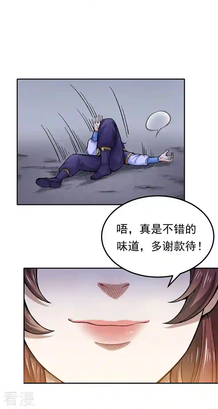 武道独尊第412话 让我跟着你吧