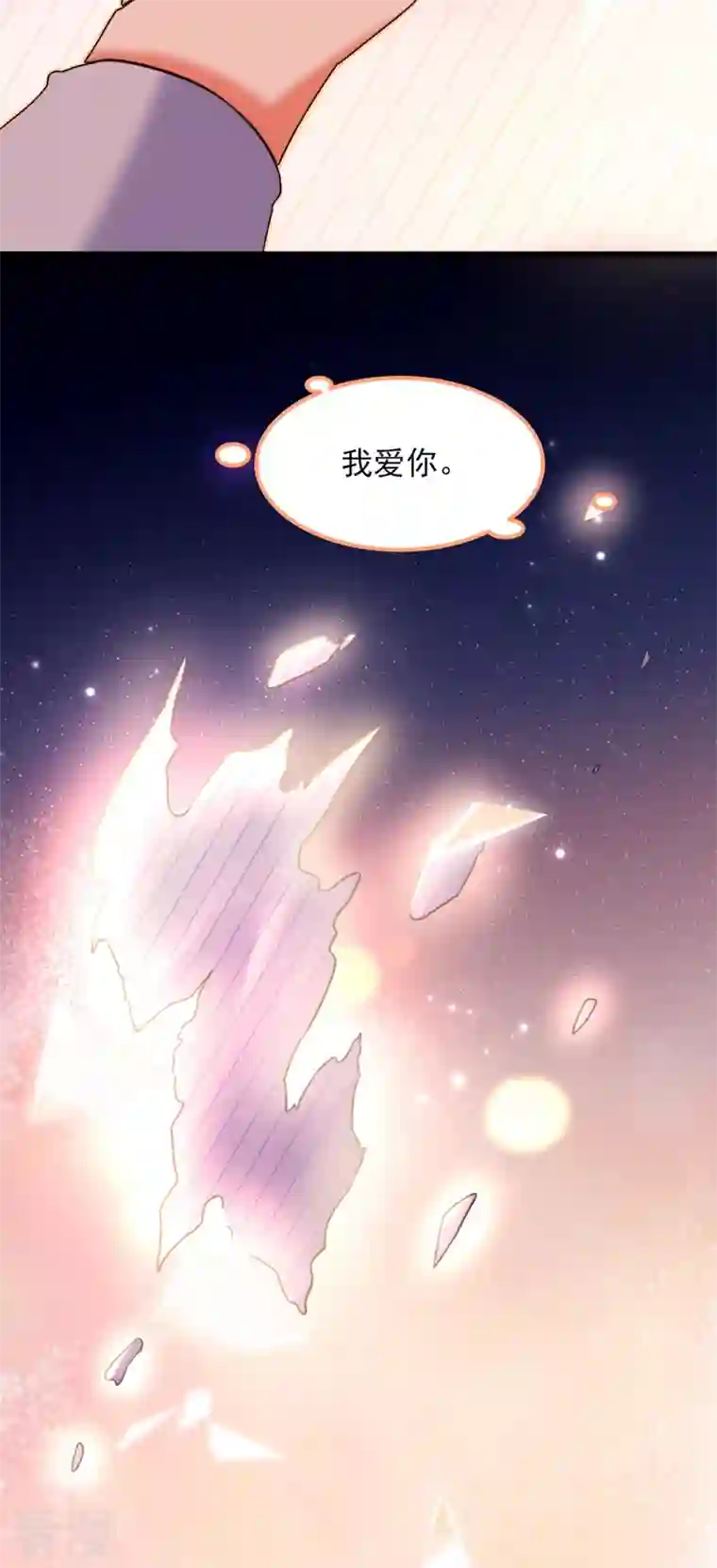 重生空间：豪门辣妻不好惹第334话 她在调查我了？