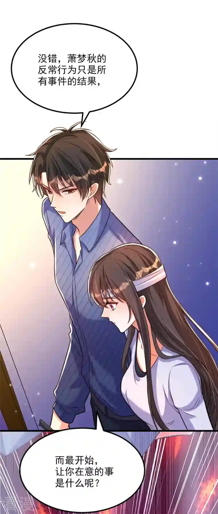 重生空间：豪门辣妻不好惹第334话 她在调查我了？