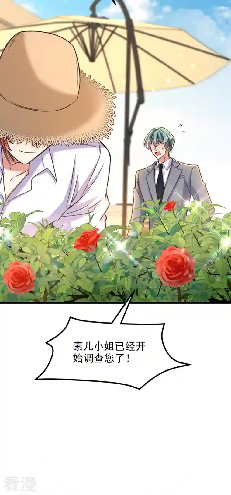 重生空间：豪门辣妻不好惹第334话 她在调查我了？