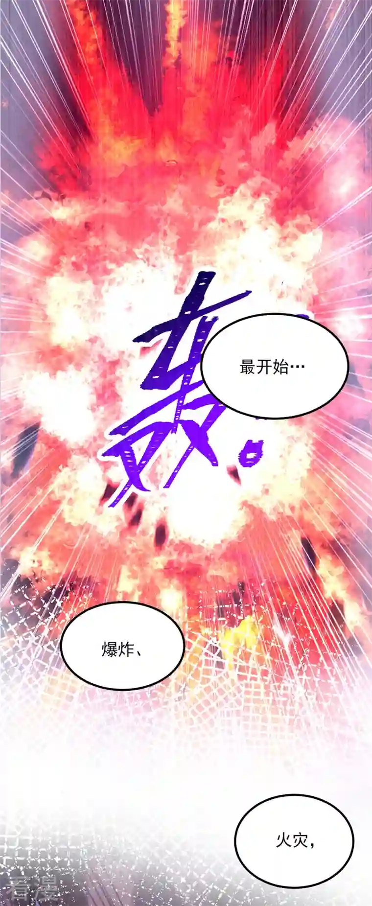 重生空间：豪门辣妻不好惹第334话 她在调查我了？