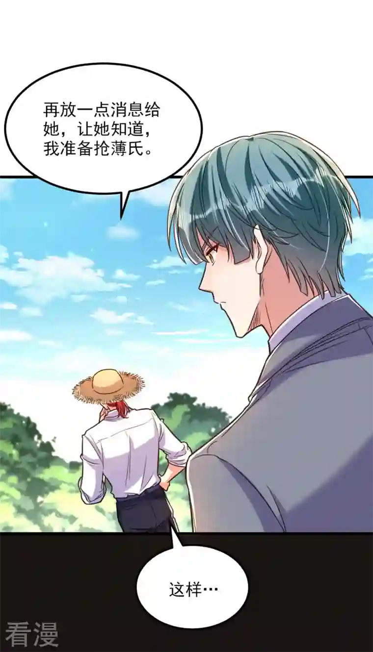 重生空间：豪门辣妻不好惹第334话 她在调查我了？