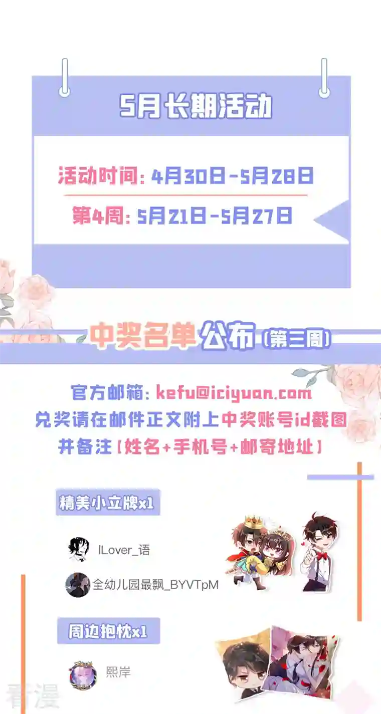 重生空间：豪门辣妻不好惹第334话 她在调查我了？