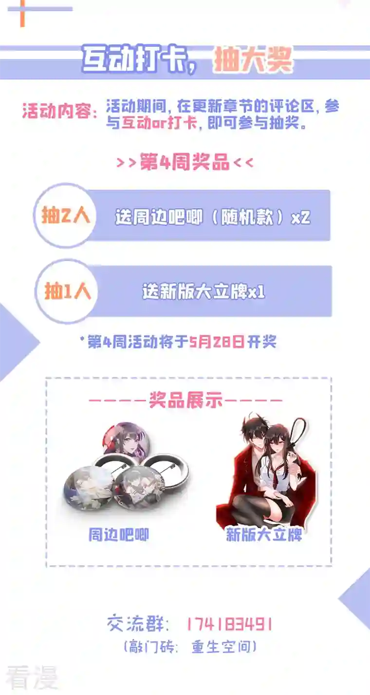重生空间：豪门辣妻不好惹第334话 她在调查我了？