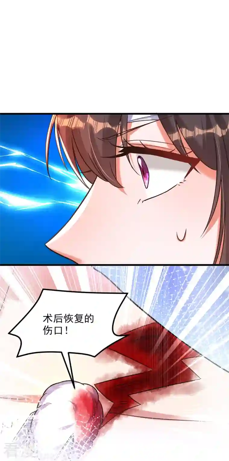 重生空间：豪门辣妻不好惹第334话 她在调查我了？