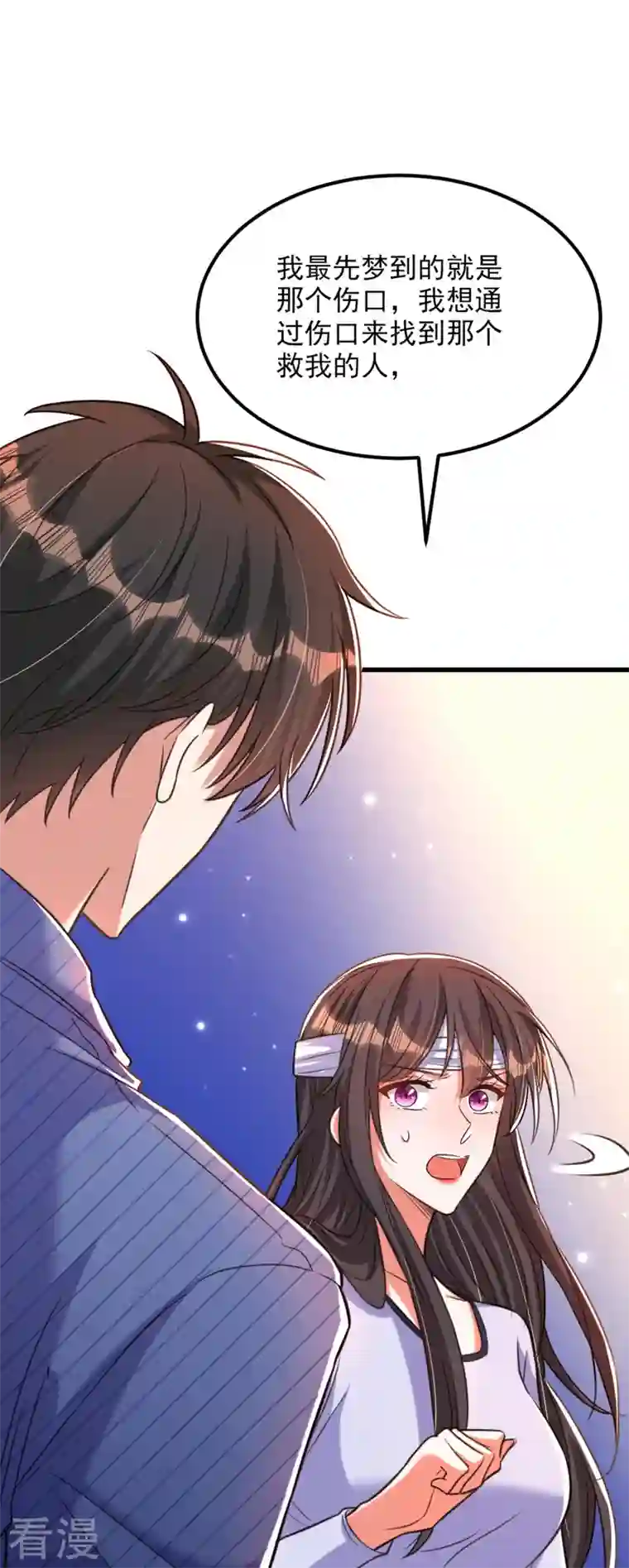 重生空间：豪门辣妻不好惹第334话 她在调查我了？