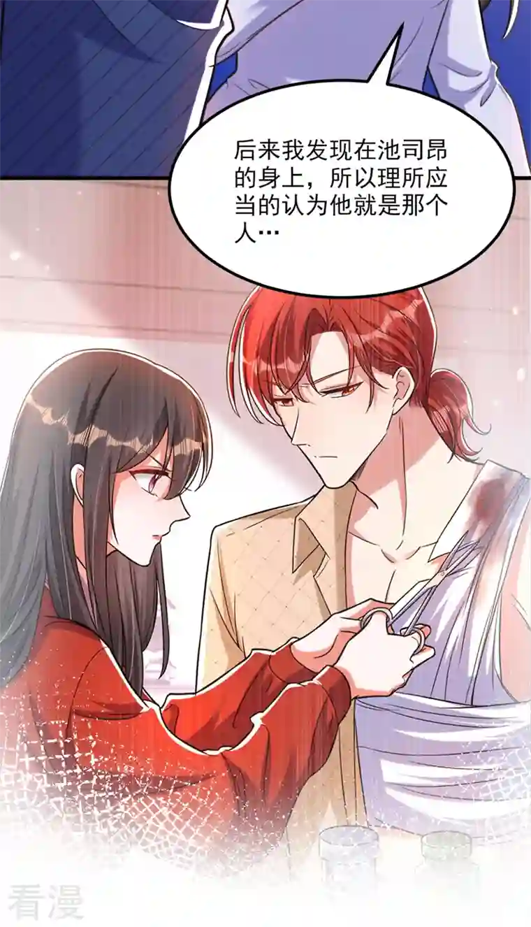 重生空间：豪门辣妻不好惹第334话 她在调查我了？