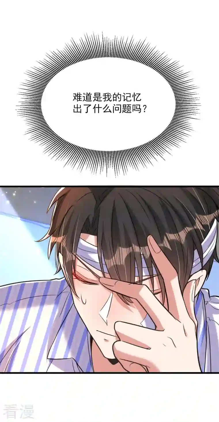 重生空间：豪门辣妻不好惹第335话 你不喜欢我喂你吗？