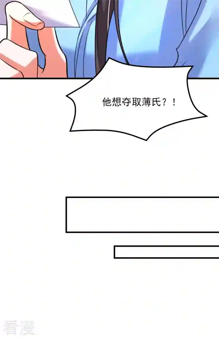 重生空间：豪门辣妻不好惹第335话 你不喜欢我喂你吗？