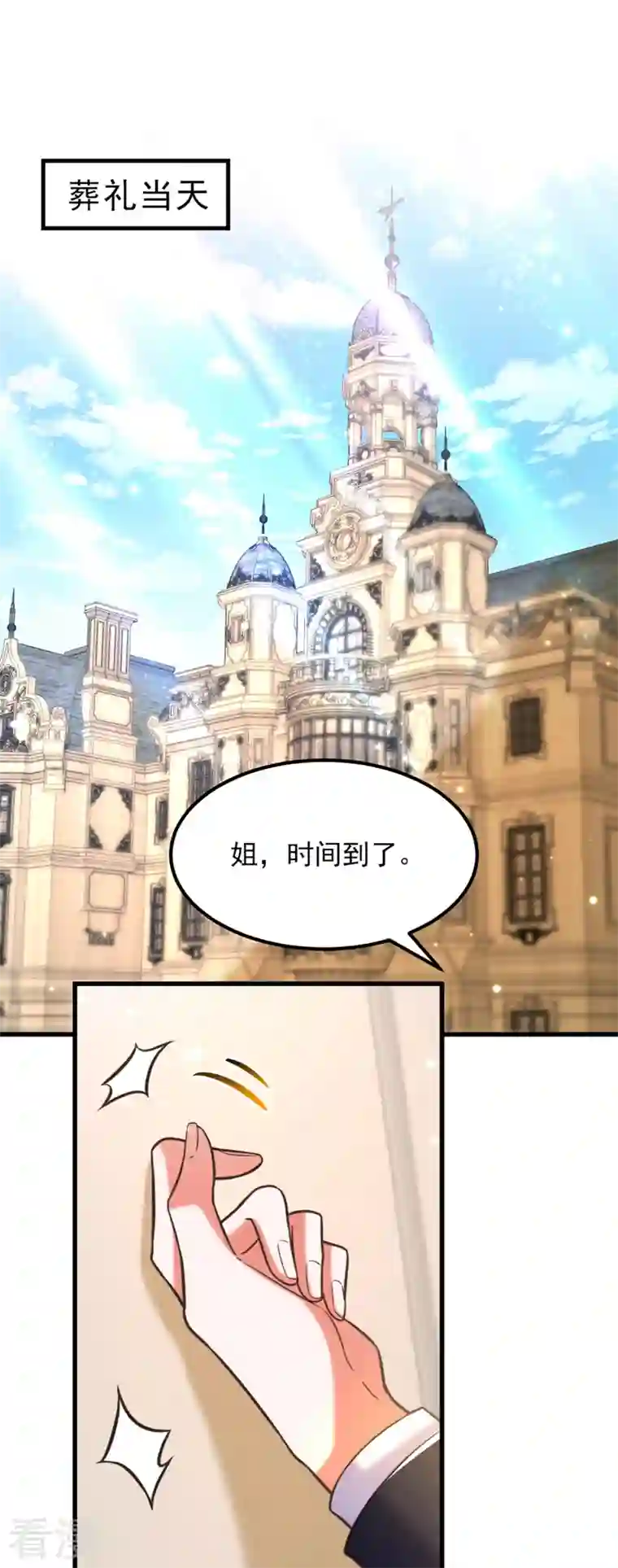 重生空间：豪门辣妻不好惹第335话 你不喜欢我喂你吗？