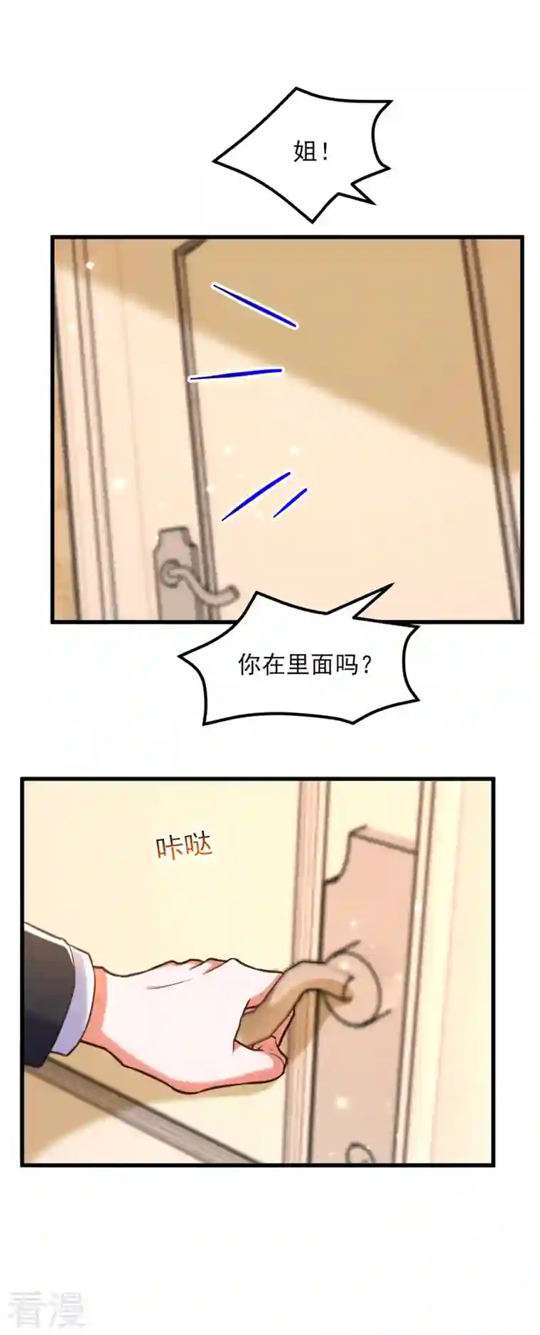 重生空间：豪门辣妻不好惹第335话 你不喜欢我喂你吗？