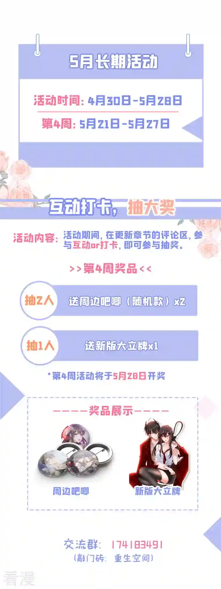 重生空间：豪门辣妻不好惹第335话 你不喜欢我喂你吗？