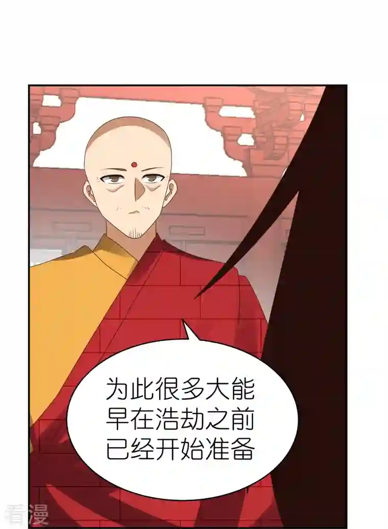 尊上第350话 因果之路
