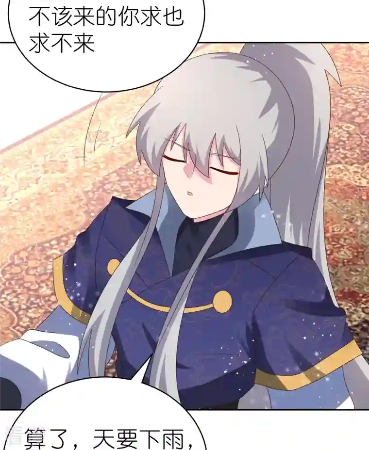 尊上第350话 因果之路