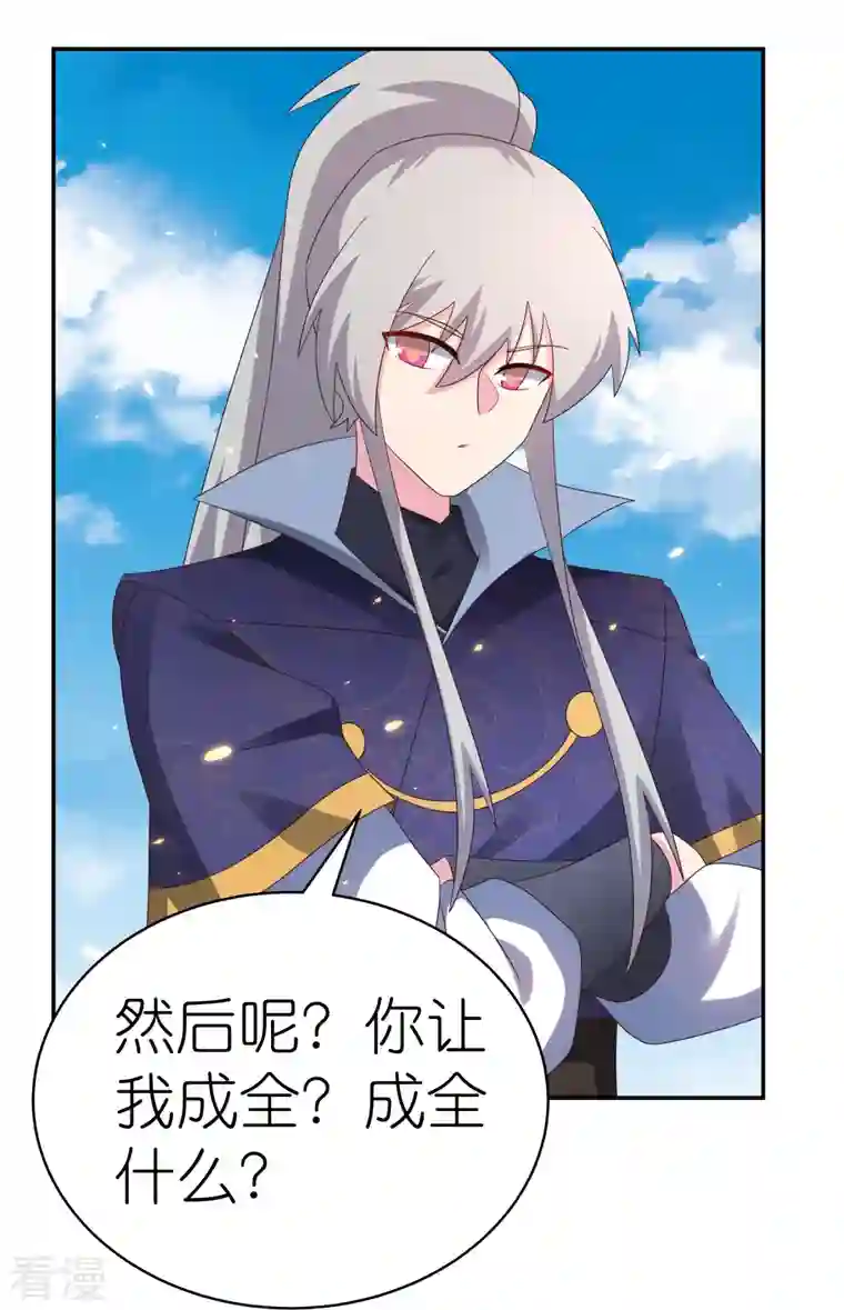尊上第350话 因果之路