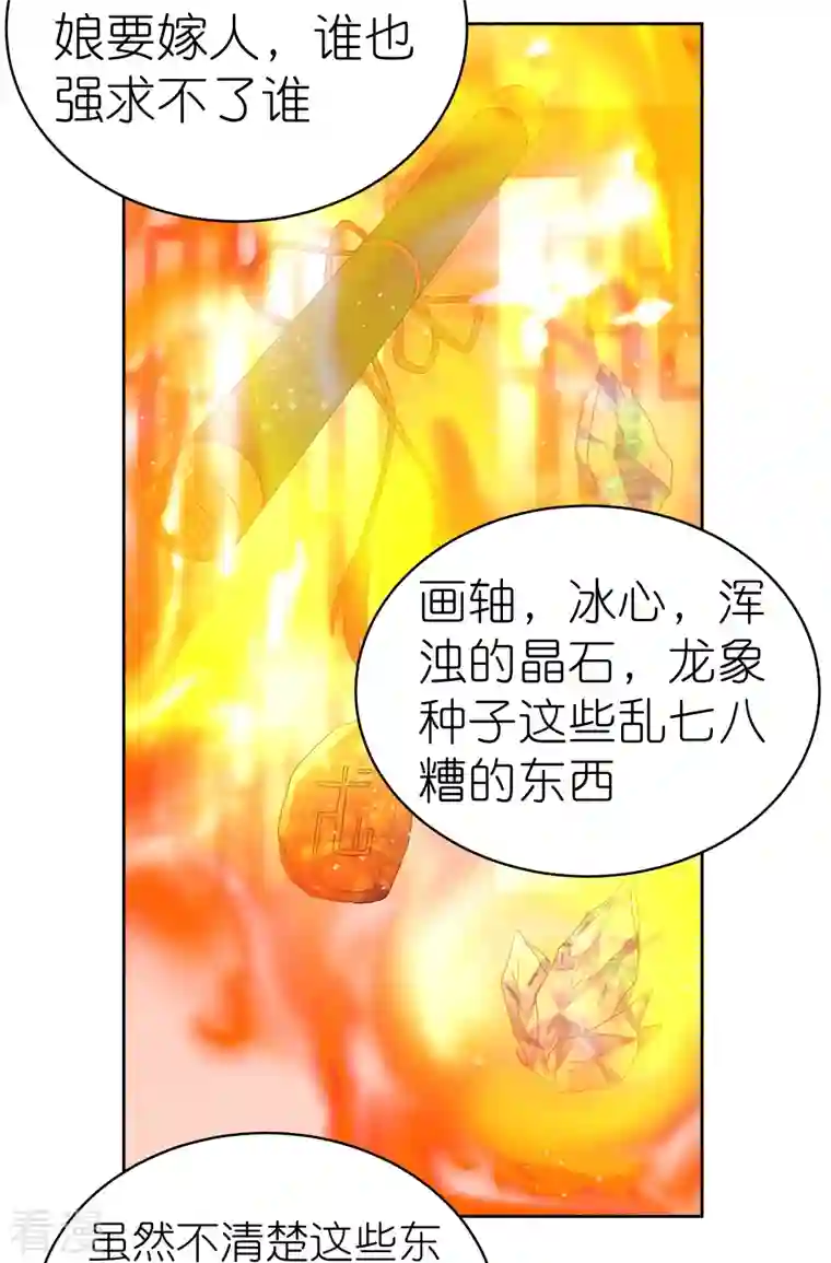 尊上第350话 因果之路