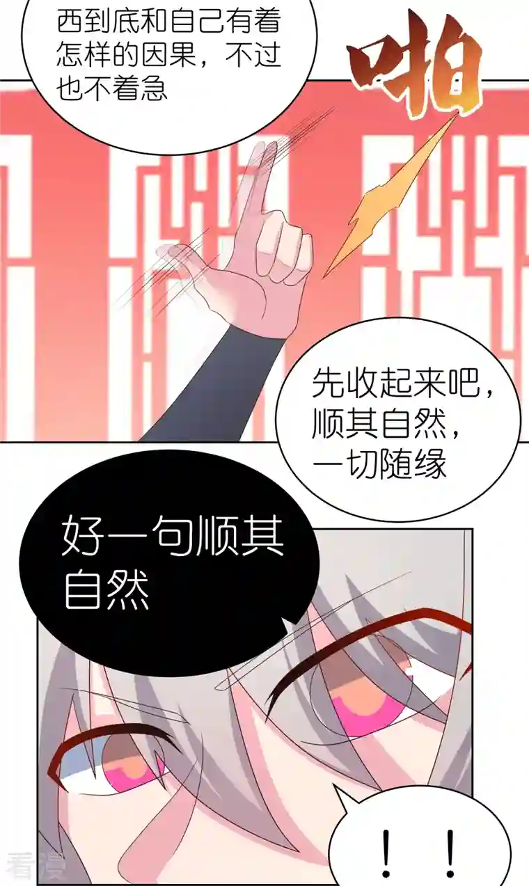 尊上第350话 因果之路