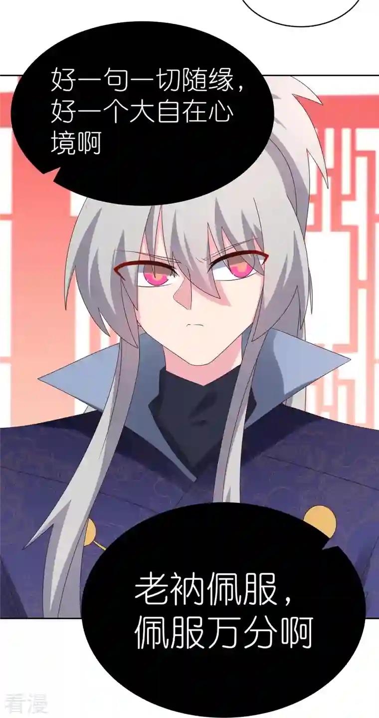 尊上第350话 因果之路