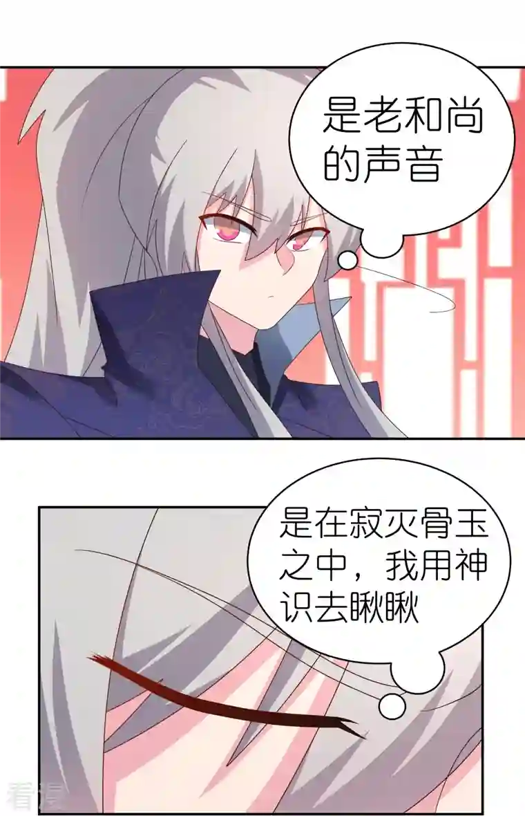 尊上第350话 因果之路