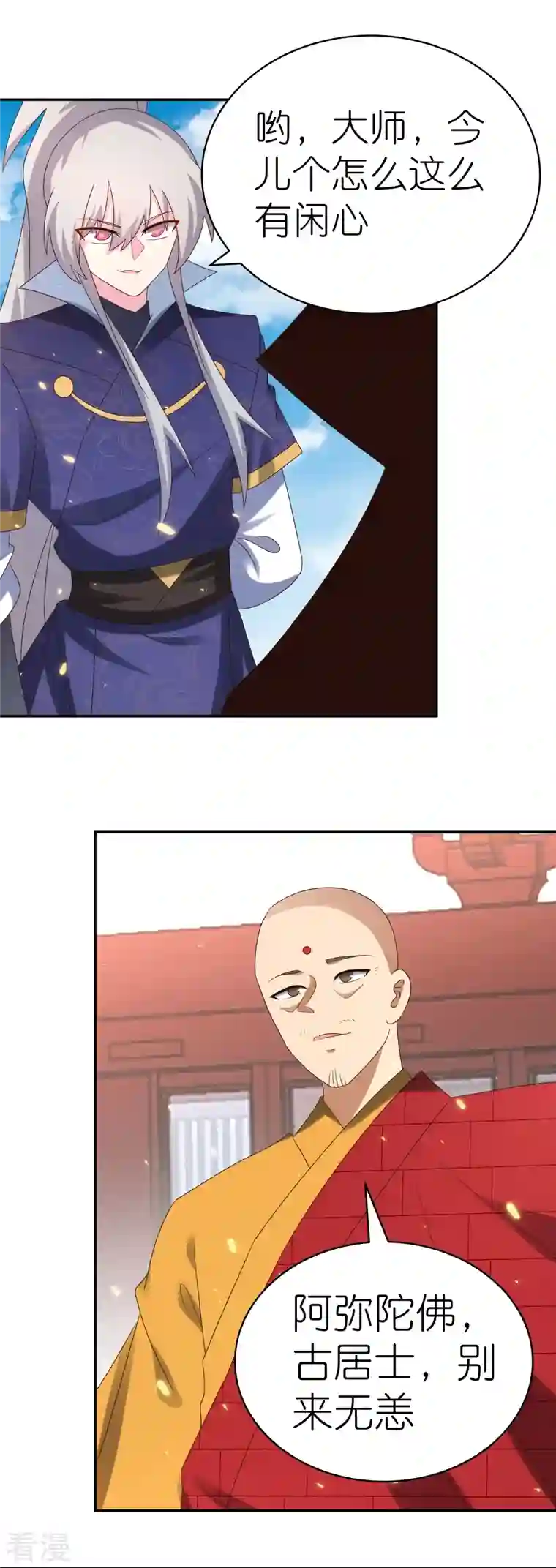 尊上第350话 因果之路