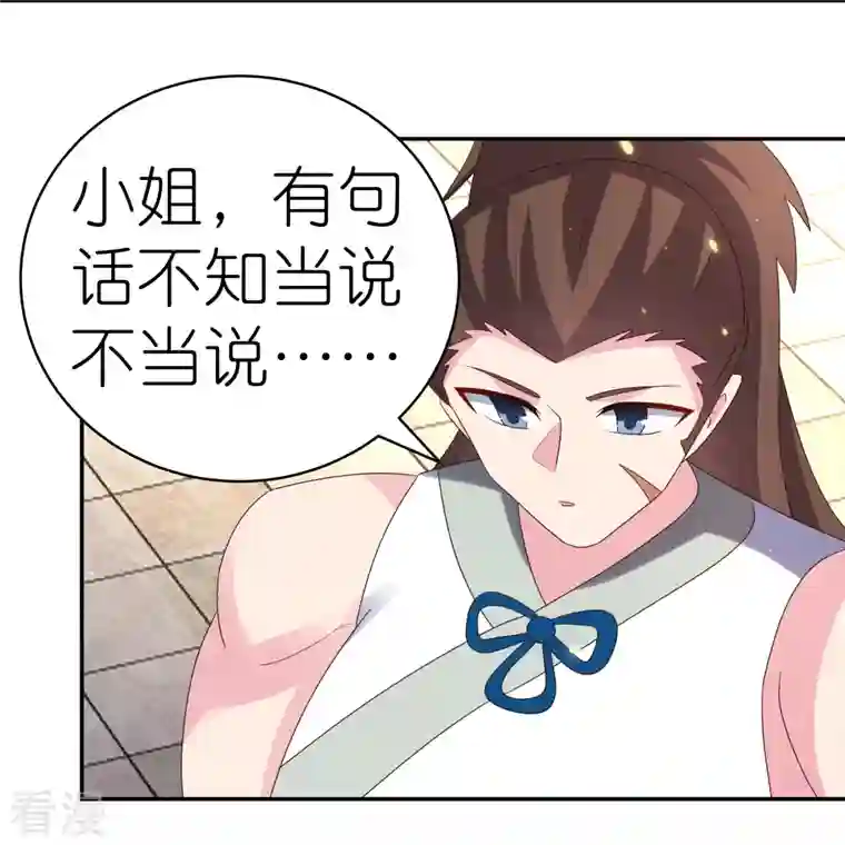 尊上第351话 飞蛾扑火