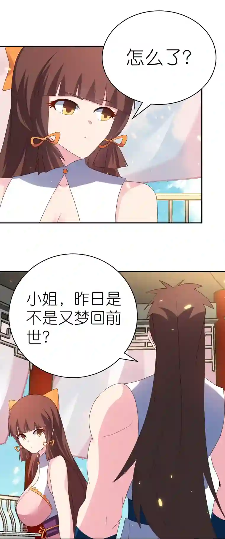 尊上第351话 飞蛾扑火