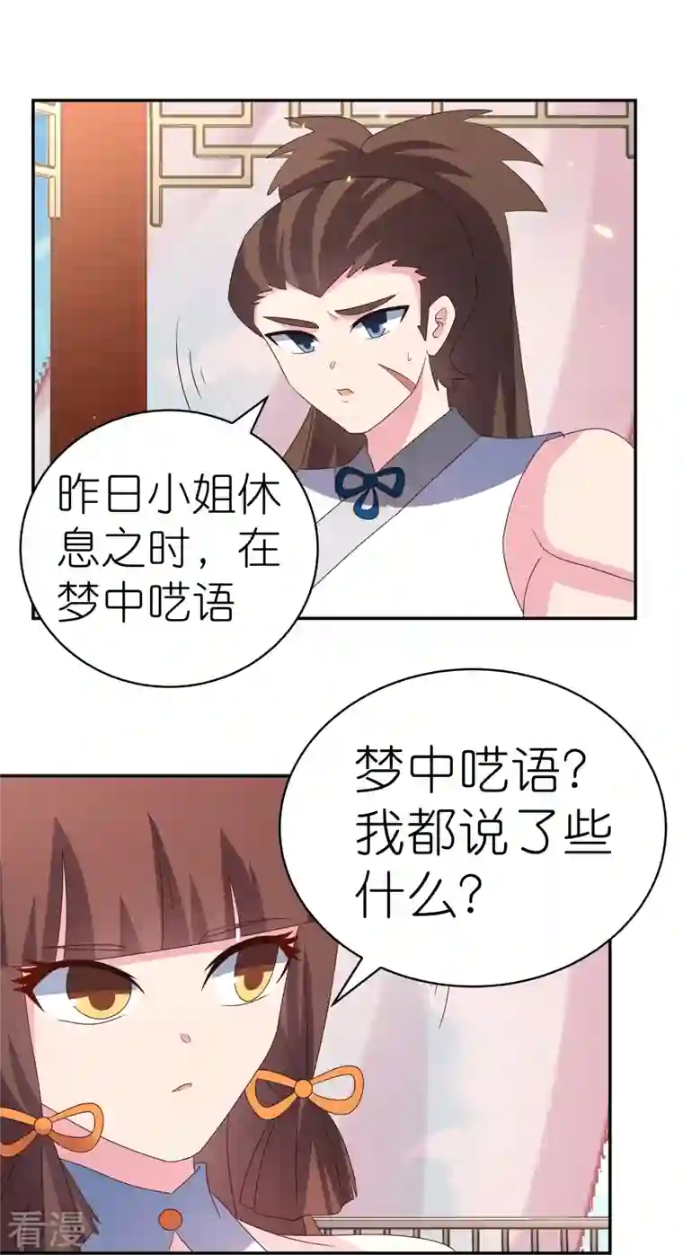 尊上第351话 飞蛾扑火