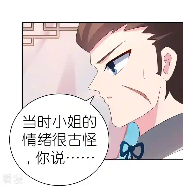 尊上第351话 飞蛾扑火