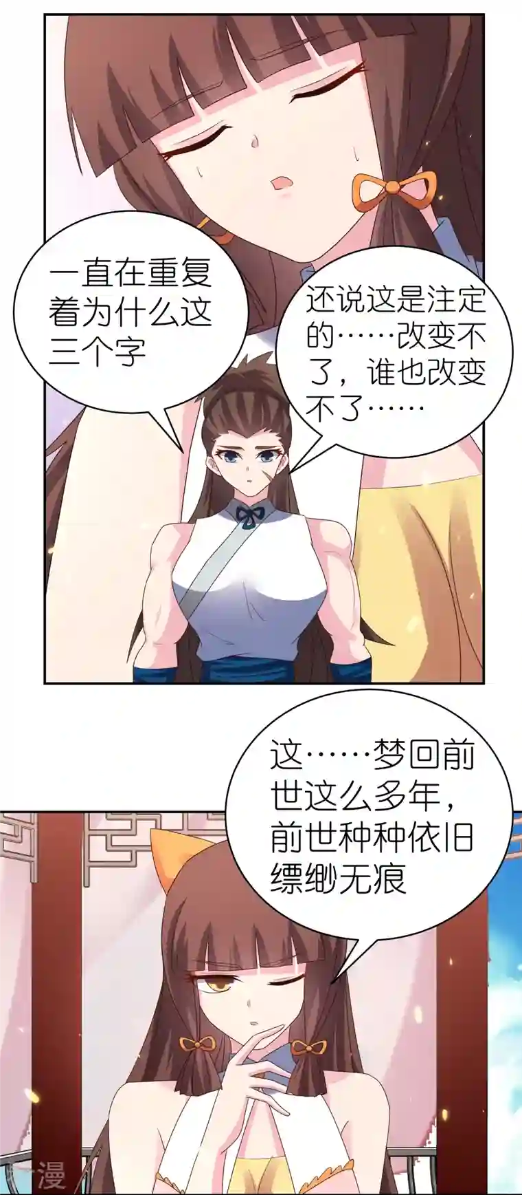 尊上第351话 飞蛾扑火