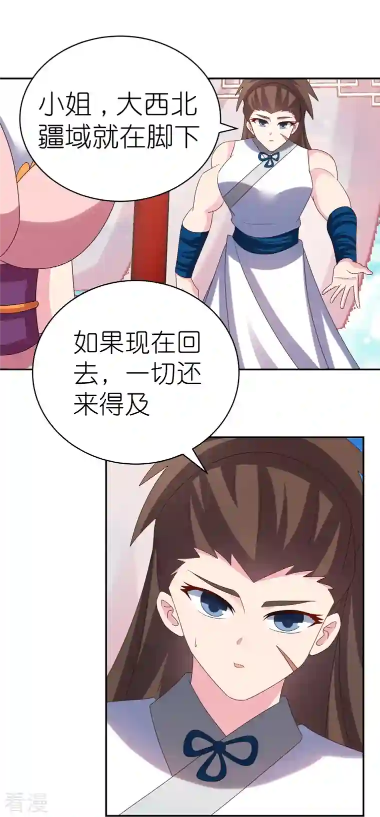 尊上第351话 飞蛾扑火
