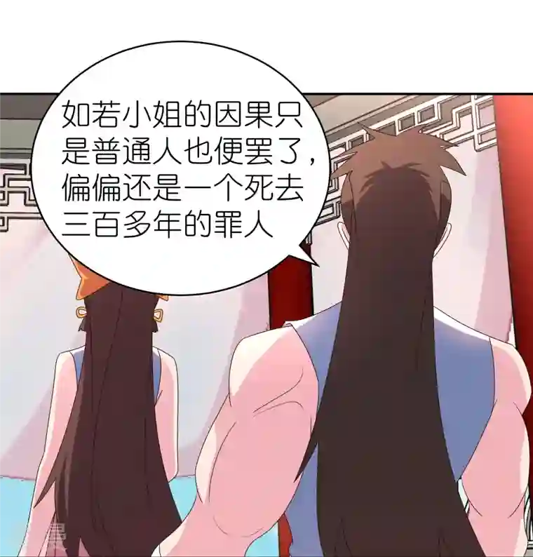 尊上第351话 飞蛾扑火