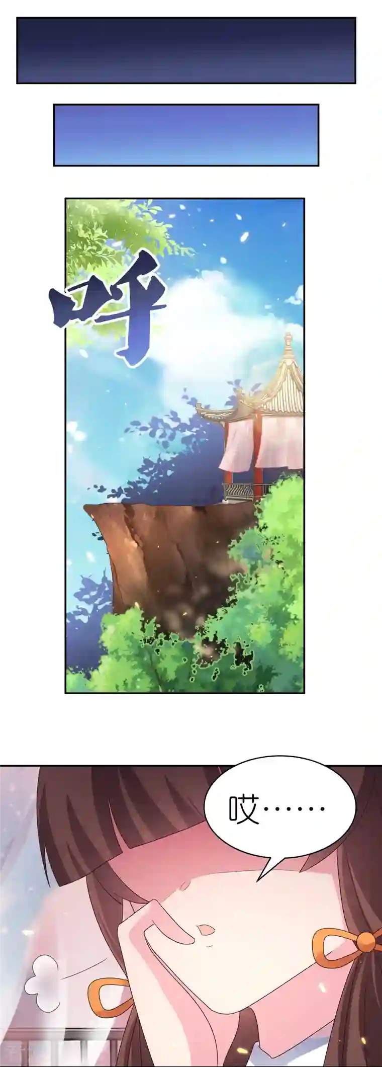 尊上第351话 飞蛾扑火