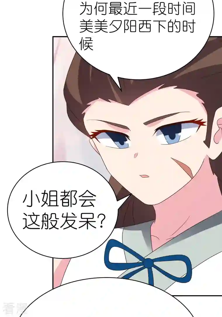 尊上第351话 飞蛾扑火