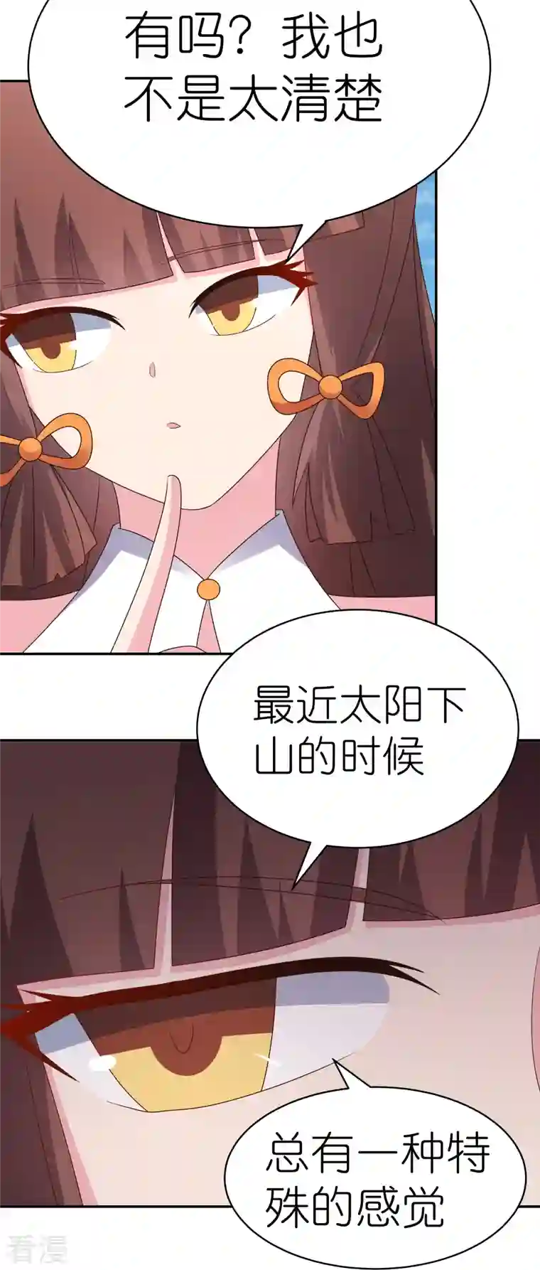 尊上第351话 飞蛾扑火