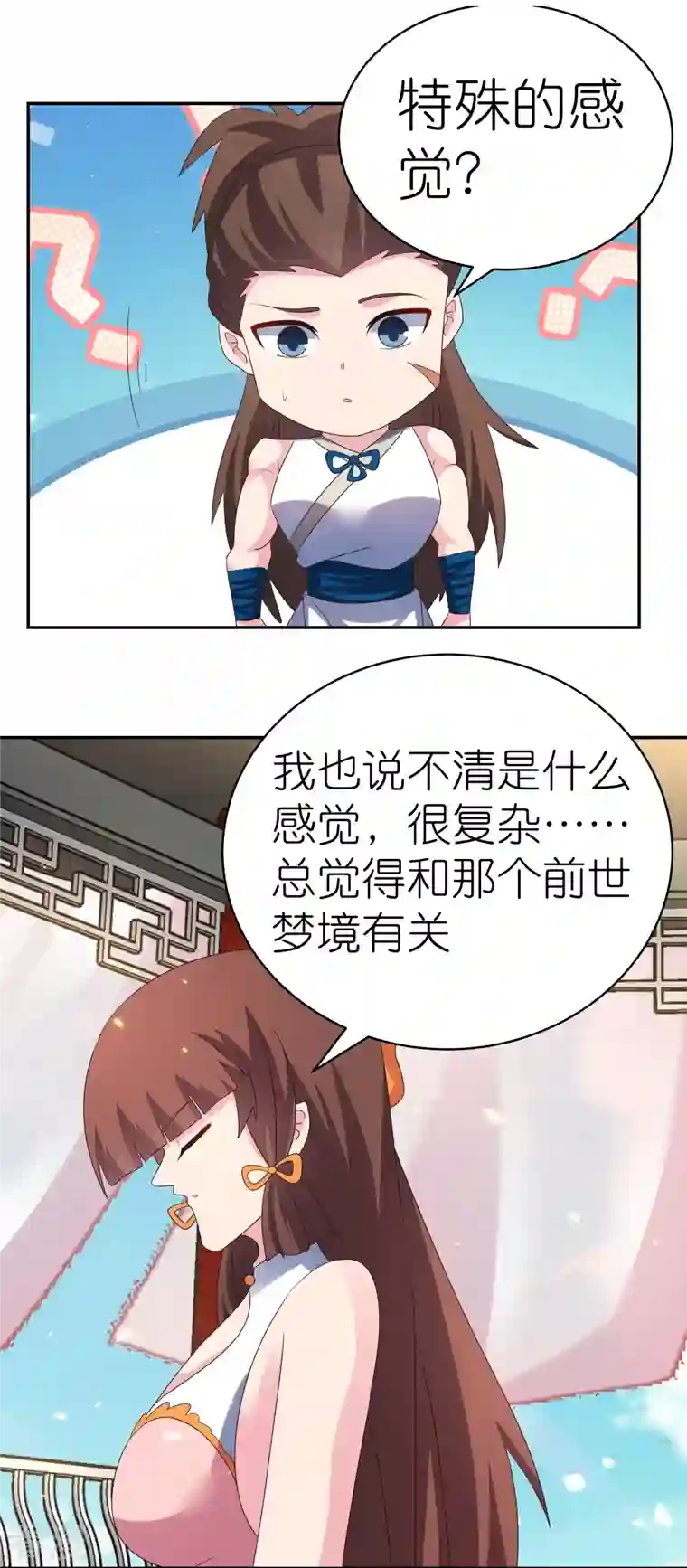 尊上第351话 飞蛾扑火