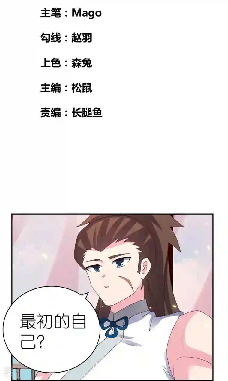 尊上第352话 最熟悉的陌生人