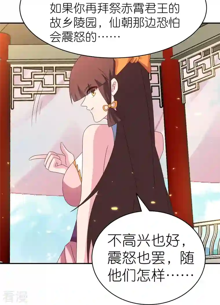 尊上第352话 最熟悉的陌生人
