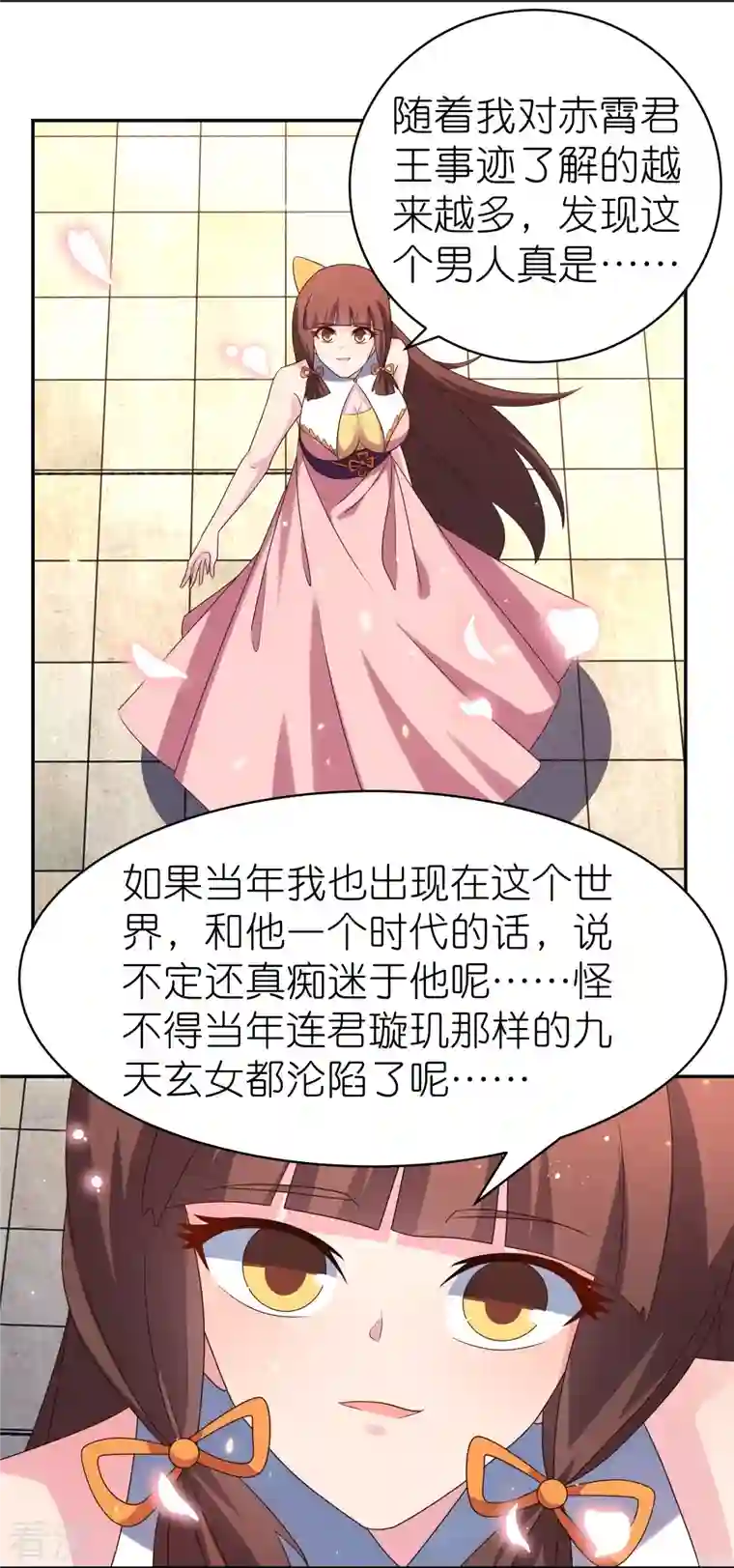 尊上第352话 最熟悉的陌生人